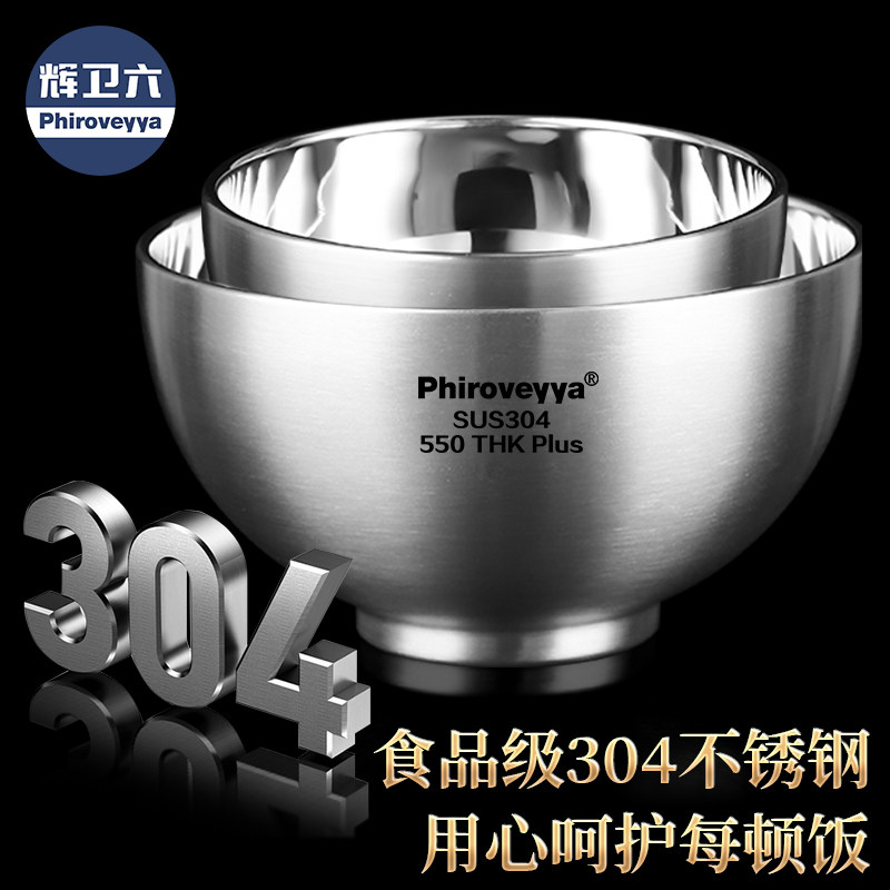 食品级304不锈钢碗家用儿童餐具吃饭碗带盖防烫面碗汤碗酸奶碗