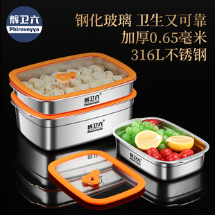 316L饺子盒食品级专用水饺馄饨托盘冰箱冷冻保鲜容器收纳速冻盒子