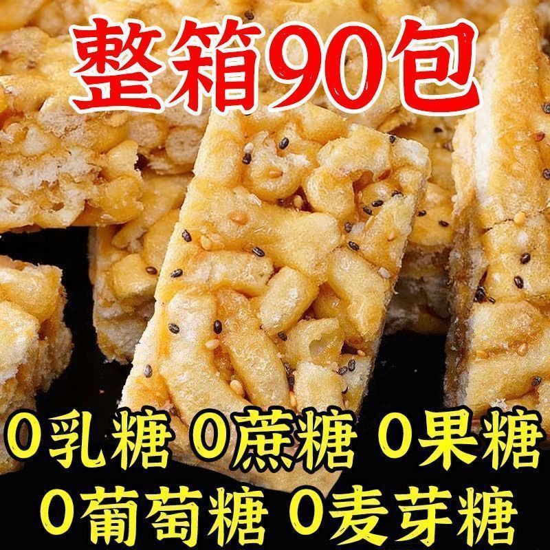 无糖藜麦沙琪玛无糖沙琪玛营养学生宿舍代餐无蔗糖小零食粗粮糕点