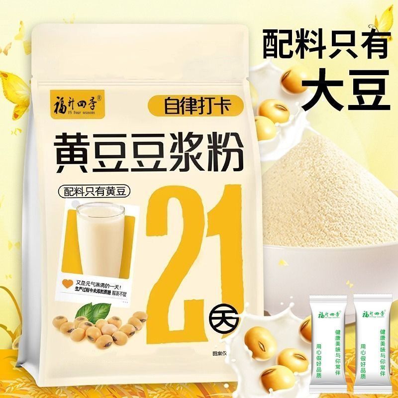 纯豆浆香醇无糖豆浆粉纯正豆浆粉冲泡原味营养速溶早餐豆浆粉代餐