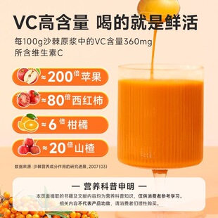 减肥可以喝的饮料正宗沙棘原浆内蒙古小果未提炼新鲜含油沙棘汁无糖礼盒装健身人群搭配喝低热量低负担促滋补超合适易携带​