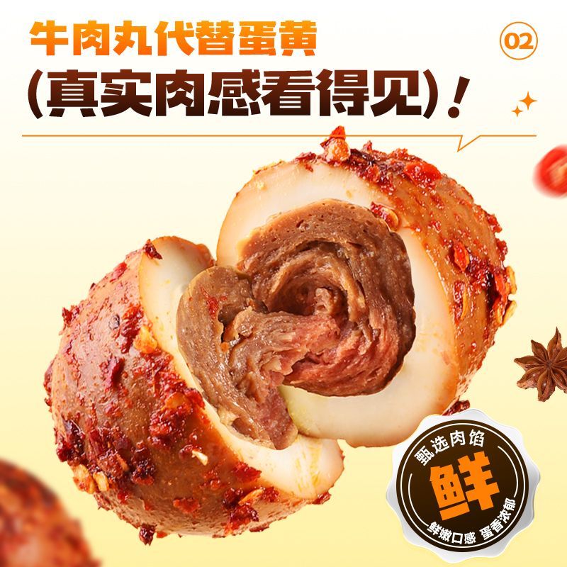 清宜无糖牛肉丸鸡胸肉夹心卤蛋零食高蛋白宿舍办公室早餐即食鸡蛋