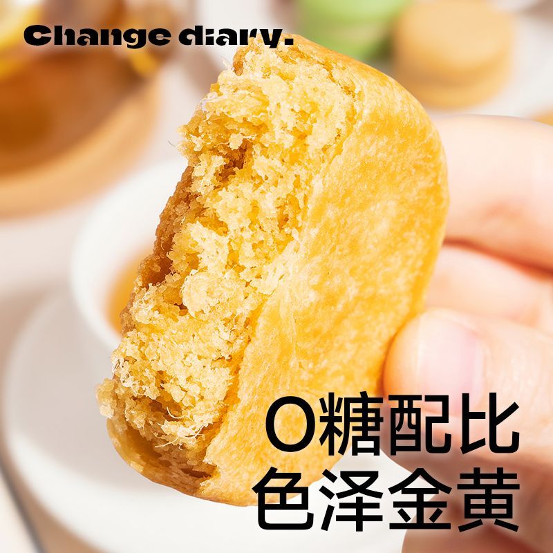 无糖肉松饼无蔗糖营养早餐代餐适合中老年人老人吃的健康小零食品