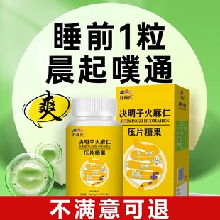 女神专用减肥解馋小零食润肠通便压片糖果便秘解便神器清肠道配方适合久坐人群日常休闲时吃网红推荐排宿便刮油提高代谢效率​