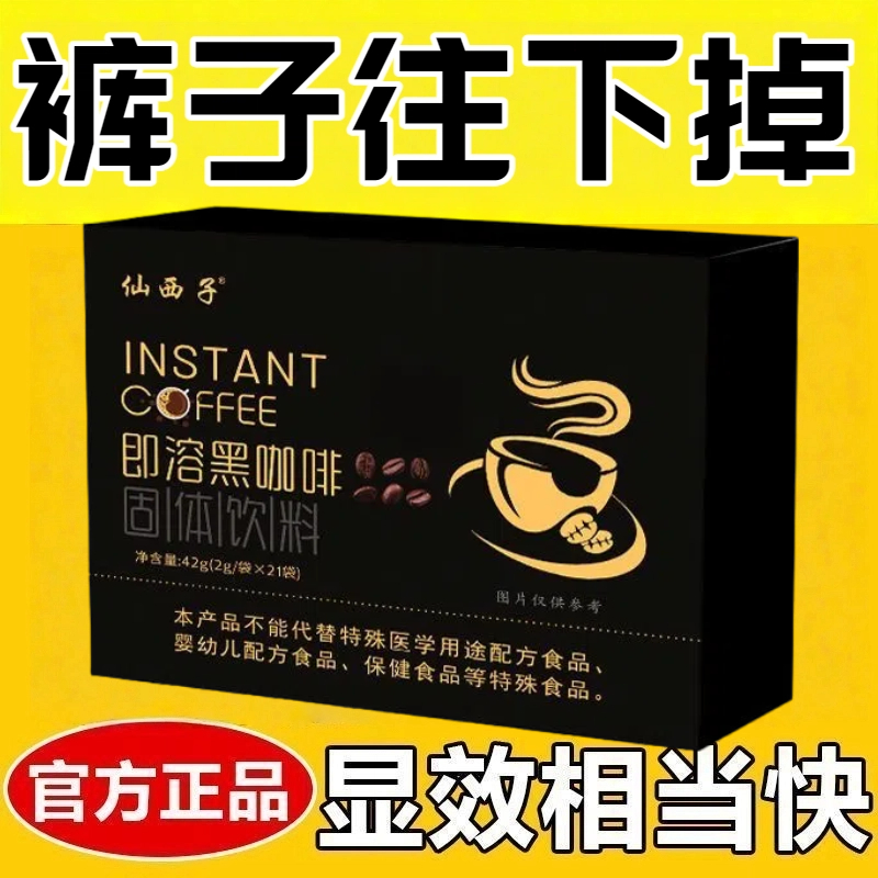 黑咖啡无糖0脂减肥提高代谢0卡0反式脂肪酸速溶美式拿铁速溶咖啡条装纯黑咖啡粉网红女神健身轻食代餐瘦身燃脂低负担休闲健康饮品