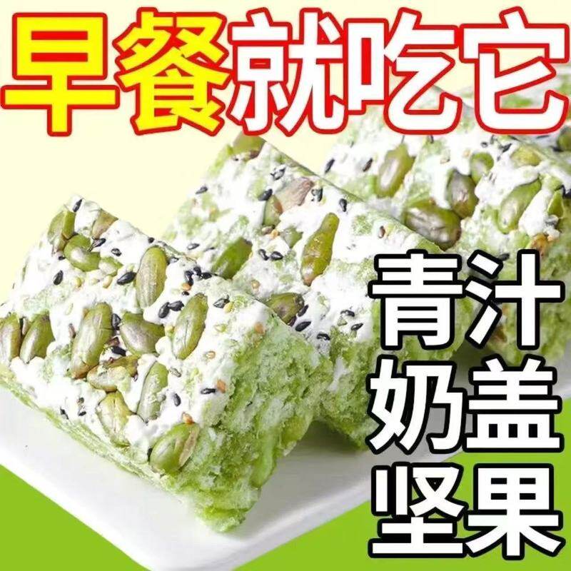 无蔗糖五蔬沙琪玛传统糕点休闲小零食萨其马早餐充饥代餐食品整箱