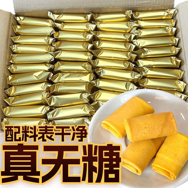 田掌柜 无糖进口黄油蛋酥原味奇亚籽味蛋卷中老年人零食小吃点心