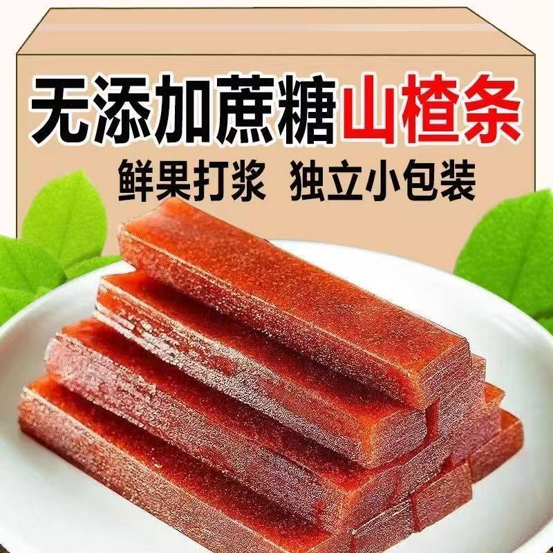 无加蔗糖0脂山楂条片糕果丹皮无糖精独立装老人儿童休闲零食批发