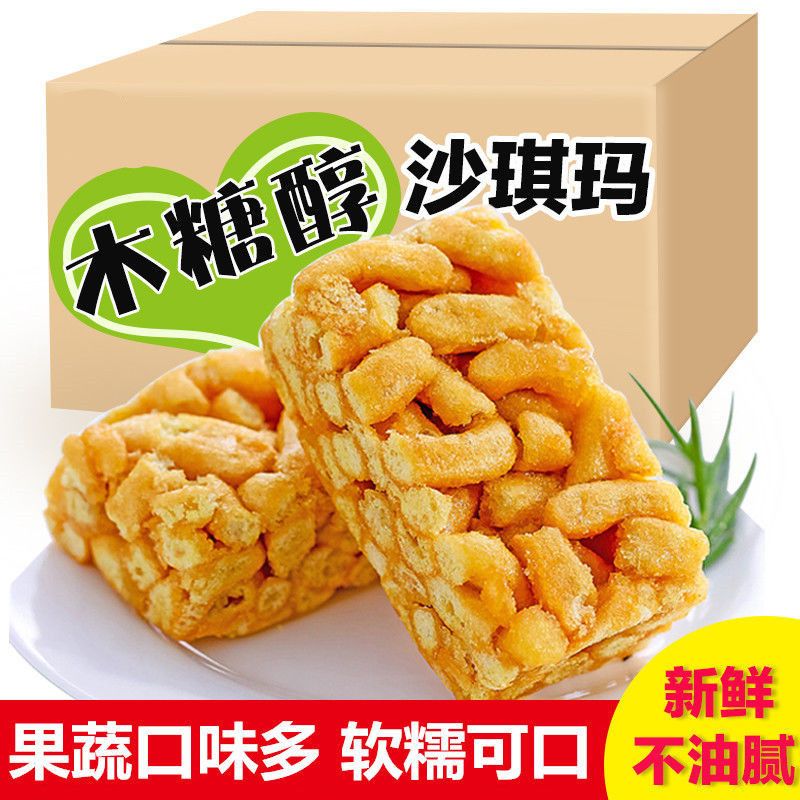 无蔗糖沙琪玛散装整箱1斤-5斤木糖醇萨其马无糖精糕点早餐零食品