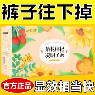 减肥茶刮油茶去湿气排油燃脂瘦身清肠道便秘排宿便排毒提高代谢菊花枸杞决明子茶牛蒡根金银花胎菊组合花茶轻食液断大餐伴侣养生茶