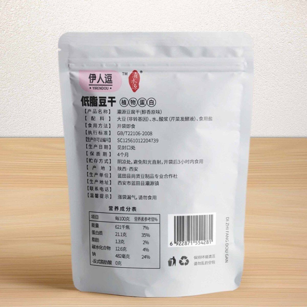 豆腐干低脂原味零食健身小包装代餐解馋饱腹休闲即食素食陕西特产