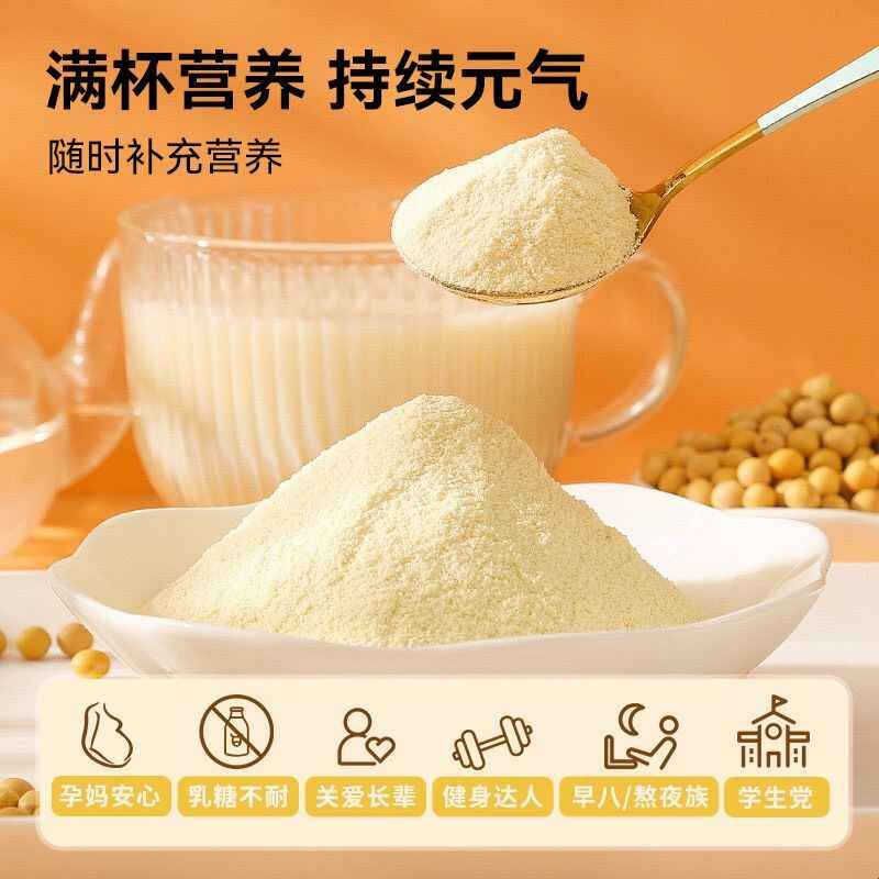 纯豆浆粉21天自律打卡黄黑豆浆原味不甜香浓粗豆浆