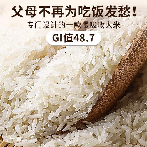 低GI大米抗性淀粉低gi主食自然种植低脂饱腹慢碳富硒