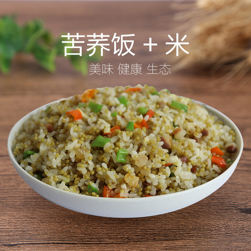 苦荞饭荞疙瘩五谷杂粮粗粮粥贵州威宁特产纯荞麦米乔饭主食芥麦饭