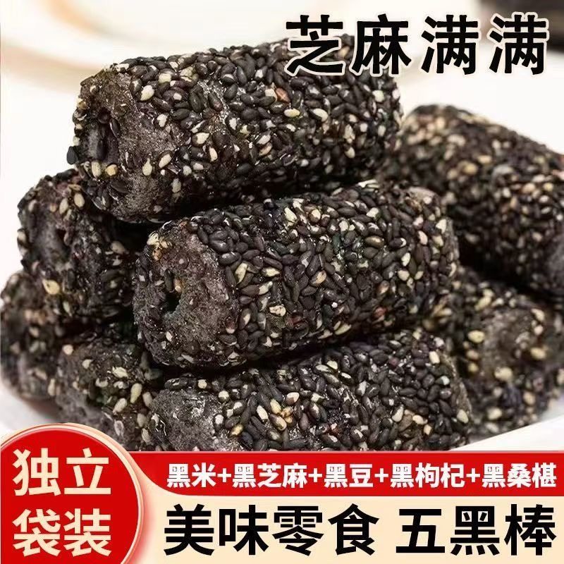 减肥解馋小零食五黑芝麻棒代餐健康饱腹粗粮五谷杂粮黑乌龙营养高钙健康休闲食品低负担搭档健身人群食用无额外热量添补杂粮超适配