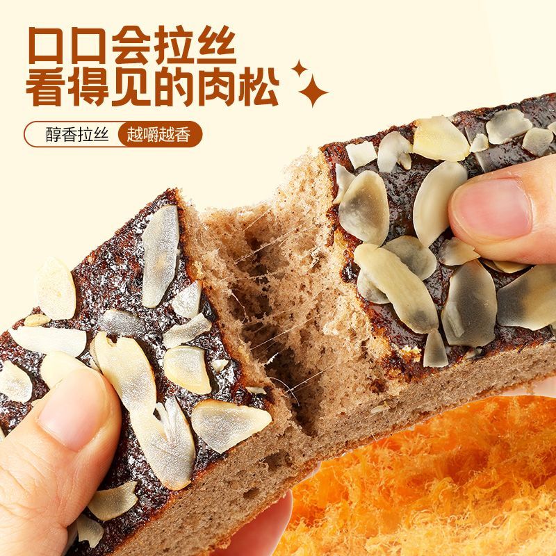 甄磨坊无糖西梅咖啡拉丝蛋糕面包早餐代餐饱腹休闲解馋下午茶糕点