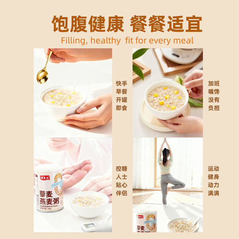 无糖0糖0添加剂藜麦燕麦粥罐装速食低脂代餐粥280g*10罐五谷粥