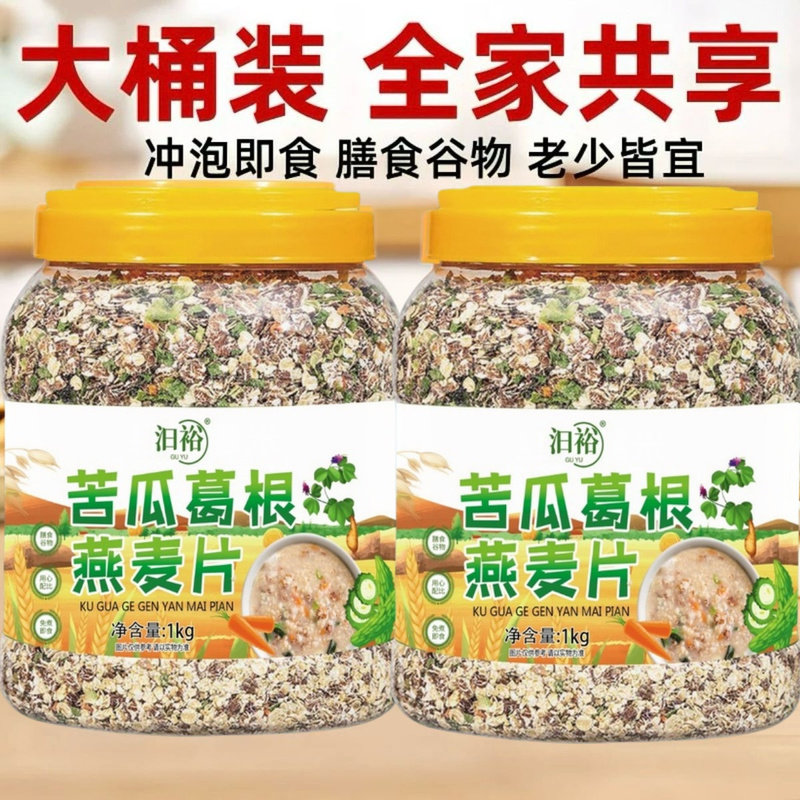 苦瓜葛根燕麦片芹菜中老年营养早餐无蔗糖饱腹免煮代餐冲泡速食粥