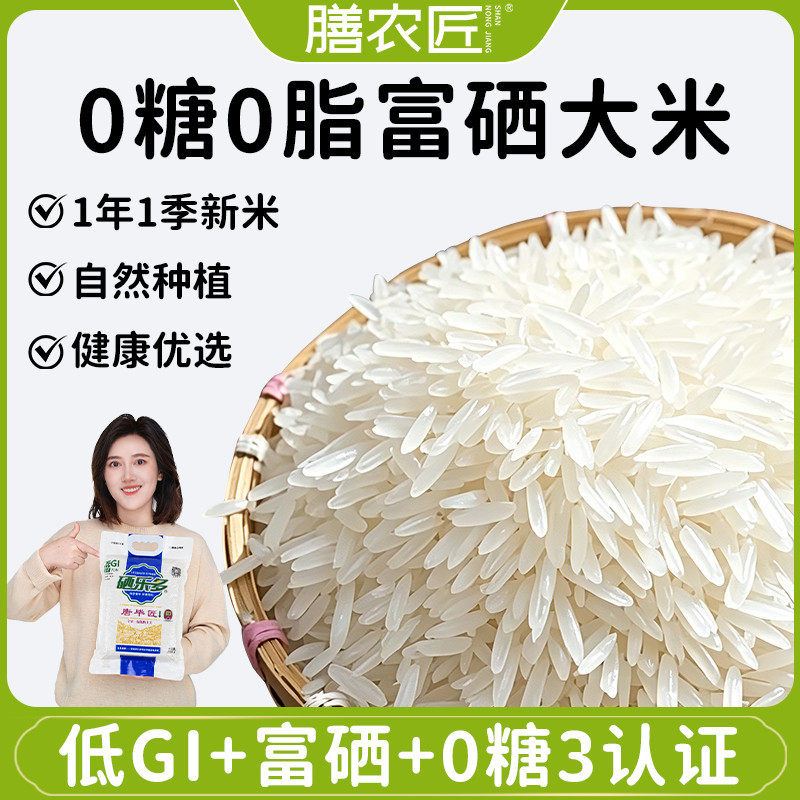 大米抗性淀粉自然种植籼米一年一季新米0脂饱腹主食
