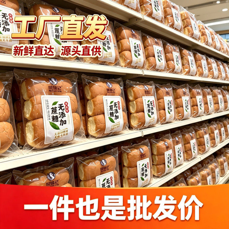 新日期经典无蔗糖老面包家庭装健康美味300g/袋原味老式面包0蔗糖