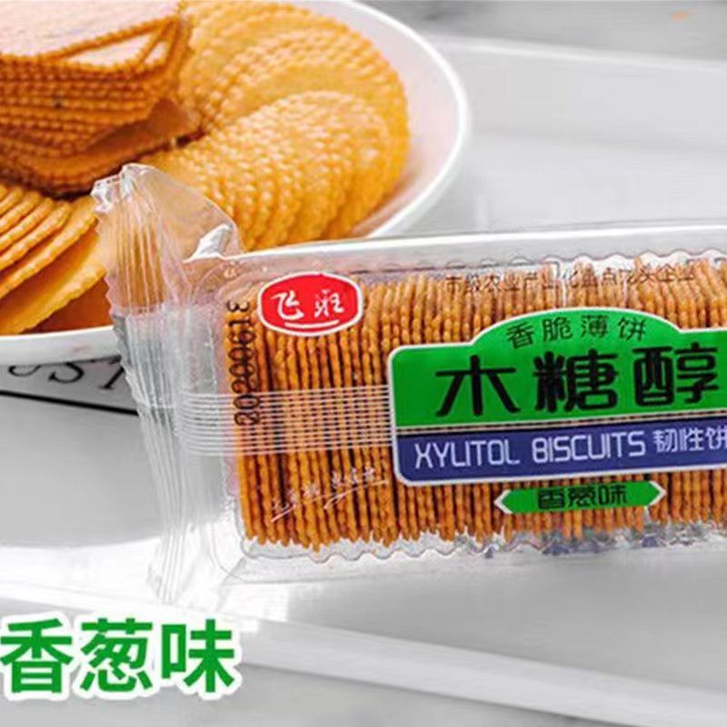 正宗木糖醇薄脆饼干韧性薄片小圆饼休闲零食送长辈一整箱解馋零食