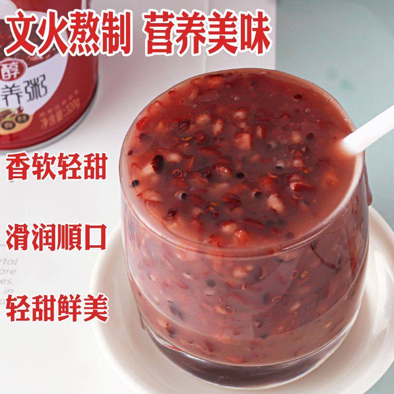 无糖八宝粥糖尿人专用食品木糖醇粗粮代餐营养低脂早餐孕妇速食粥
