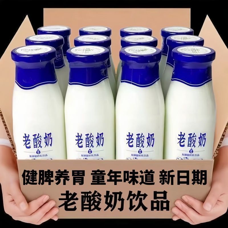 【新鲜日期】风味原味酸奶0脂肪0卡常温老酸奶风味280ml整箱12瓶