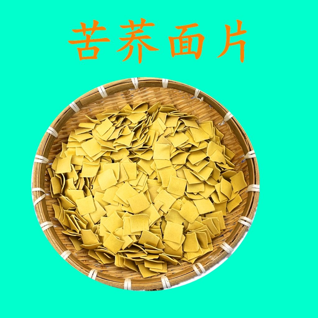 【苦荞面片5斤】揪面片苦荞干面杂粮粗粮面制品方便5斤包邮
