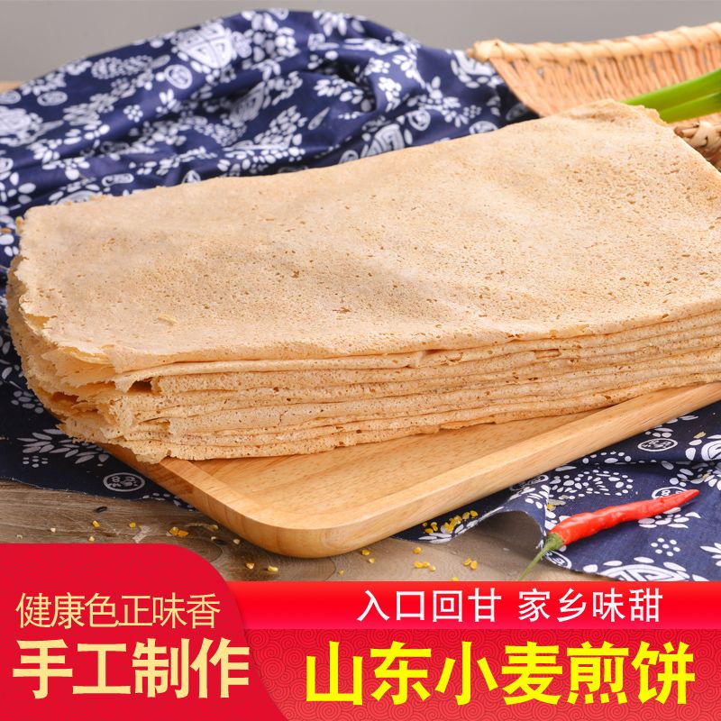 山东临沂纯手工全麦荞麦高粱原味代餐饱腹杂粗粮莒南煎饼