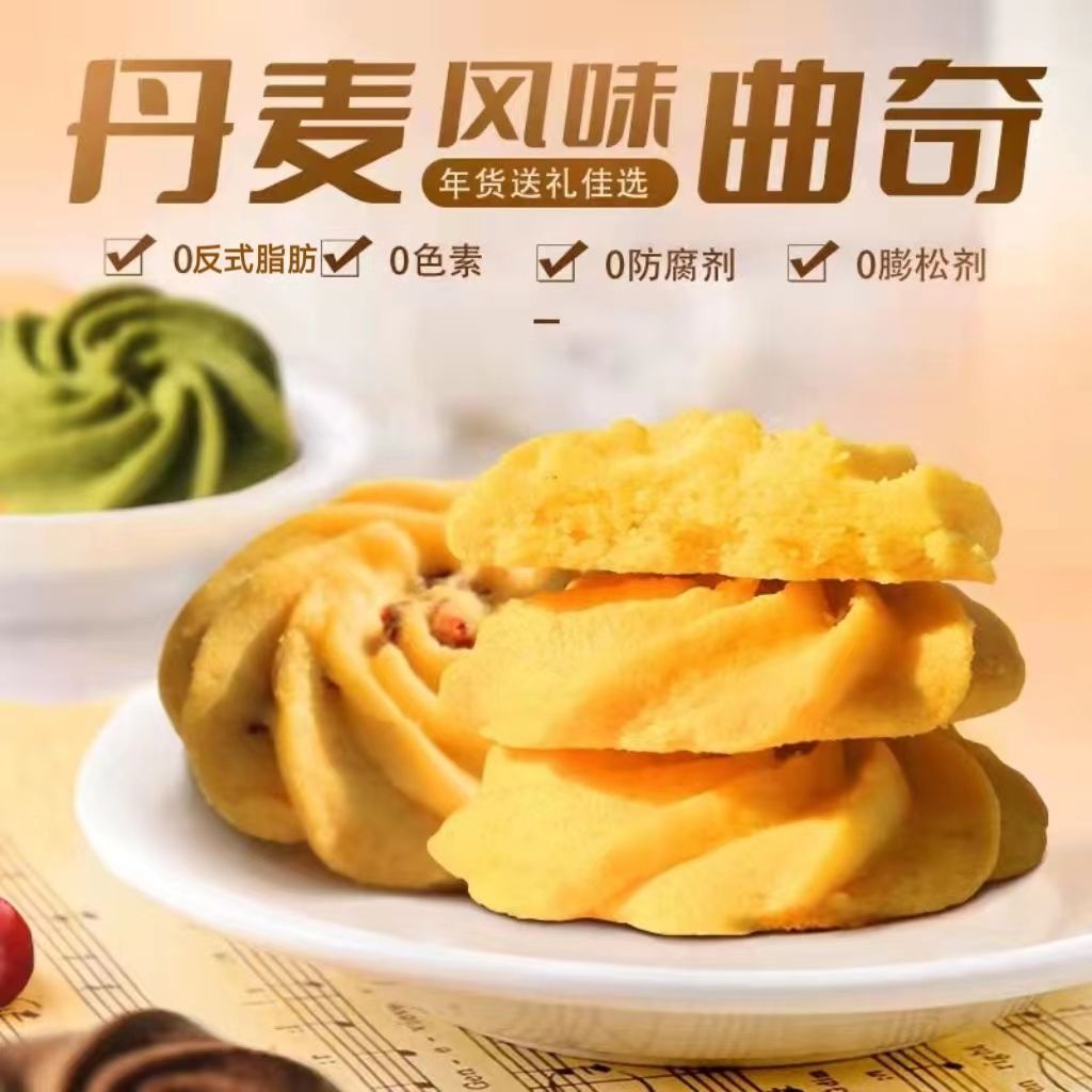 木糖醇曲奇饼干独立包装多口味网红零食早代餐糕点小吃