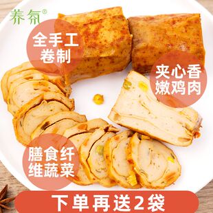 豆皮鸡肉卷减脂͌代餐减肥͌餐食品免煮原味微辣高蛋白开袋即食品