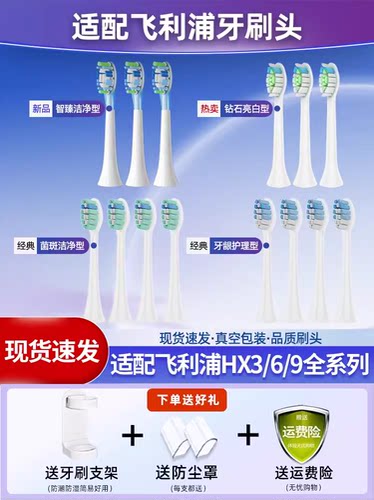 适用飞利浦电动牙刷头HX3481AG/HX3481AP/HX3481AB通用替换头软毛