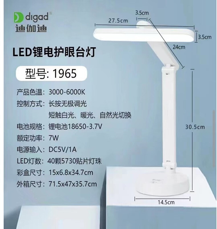 迪伽迪台灯护眼学习专用台灯宿舍大学生学习专用小台灯卧室床头灯