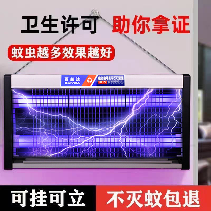 新款灭蝇灯商用苍蝇神器养殖厂电击式蚊蝇诱灭器餐厅饭店用灭蚊灯