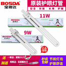 宝视达浴霸单U型荧光灯管台灯节能护眼2两针 双针灯泡9W11W原装