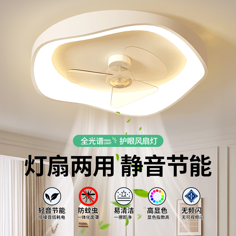 风扇灯卧室现代简约电扇灯一体餐厅吊扇灯儿童房奶油风吸顶灯具18