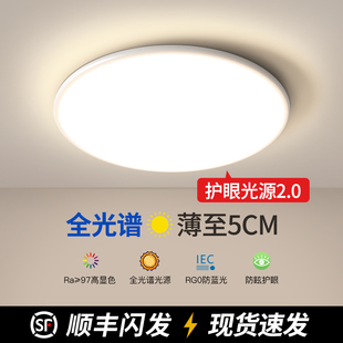 超薄家用儿童房间灯具圆形18 绿源护眼卧室灯吸顶灯主卧2025新款