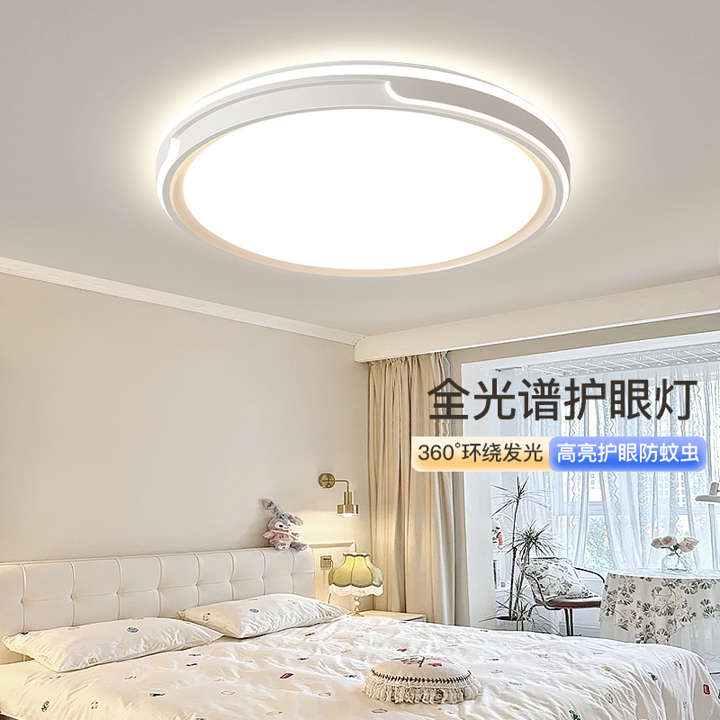 吉士先登护眼卧室灯吸顶灯2025新款现代简约大气主卧房间灯具18