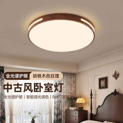 绿源胡桃木纹卧室灯吸顶灯简约现代超薄中古侘寂风复古阳台灯18