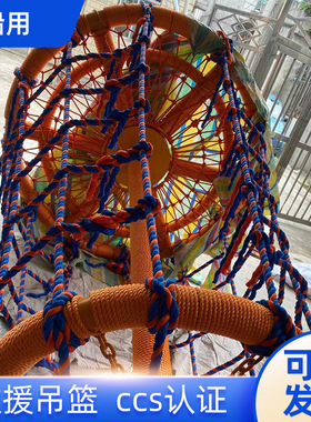 海上油田平台载人吊栏 吊篮 HY-461018船舶用平台吊笼其他救生器