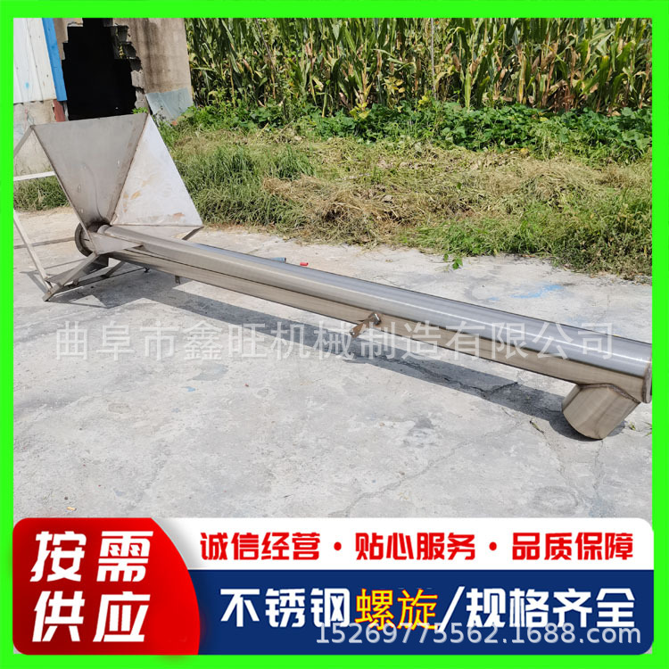 304不锈钢粮食输送机 电动上料机 小型斗式圆管螺旋提升机