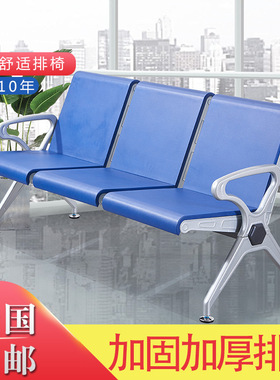 PU候诊椅聚氨酯排椅自结皮等候椅机场椅3人多人排椅等待椅连联椅