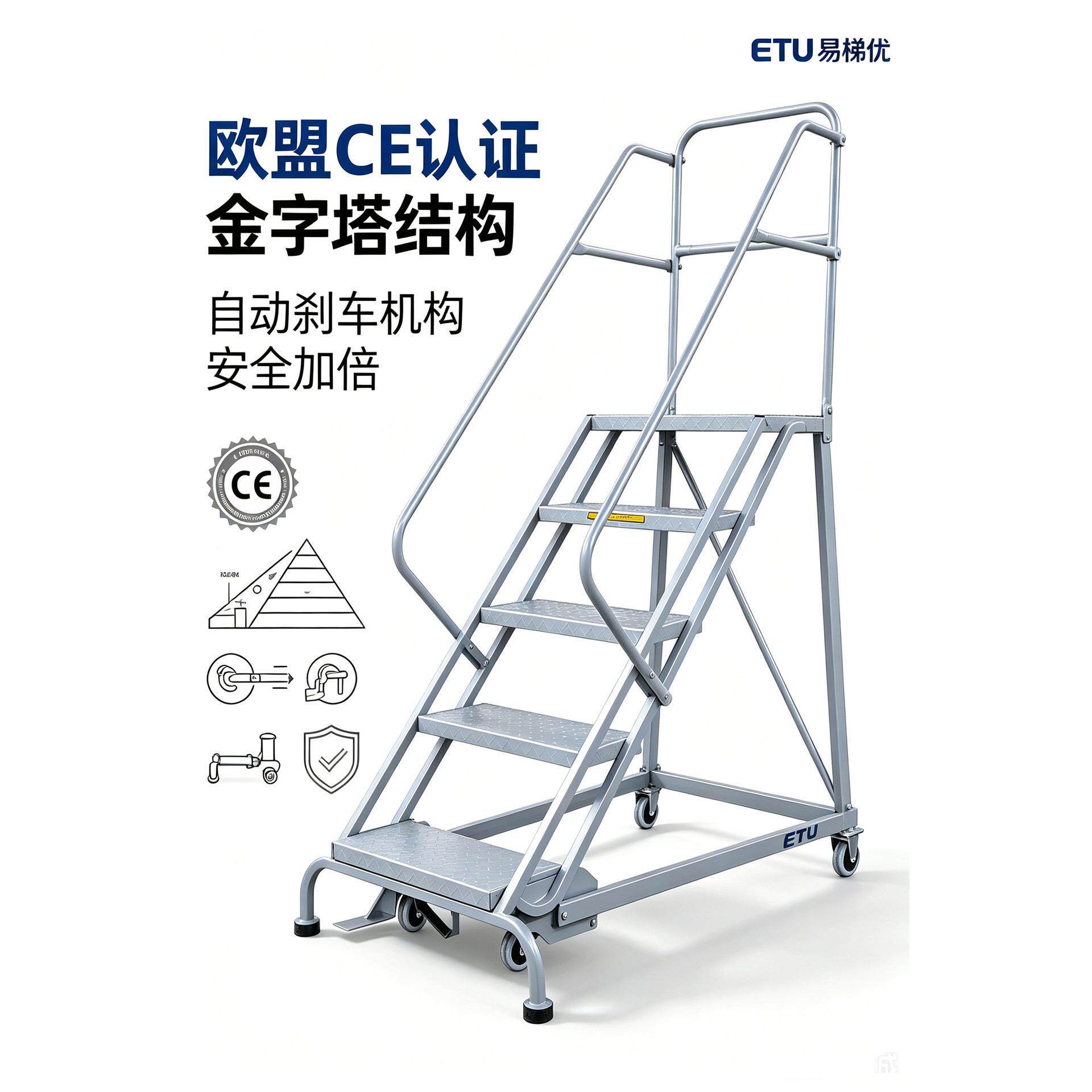 ,美式移动登梯带自锁刹车登梯可移动楼梯