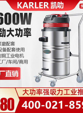 GS3078B工业用吸尘器厂家3600W大功率强力大吸力商用吸水机80L
