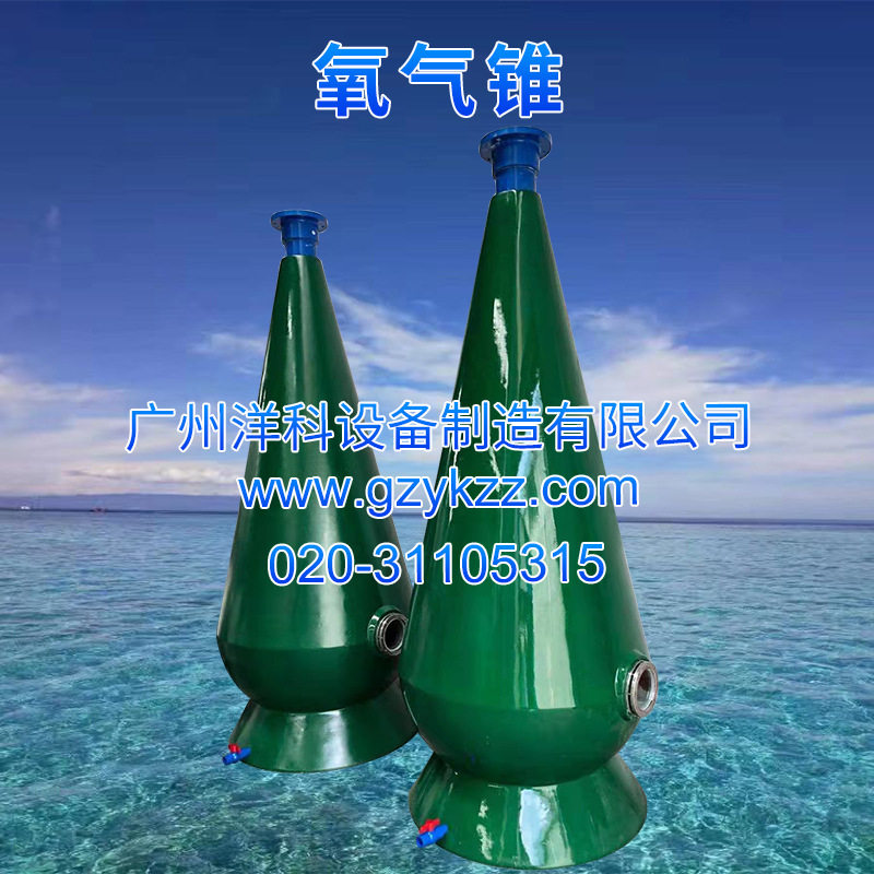 厂家直供工厂化鱼虾水产养殖设备文丘里混合装置溶氧锥氧气锥,五金/工具,压力容器,淘宝优惠券,粉丝福利购,淘宝优惠卷