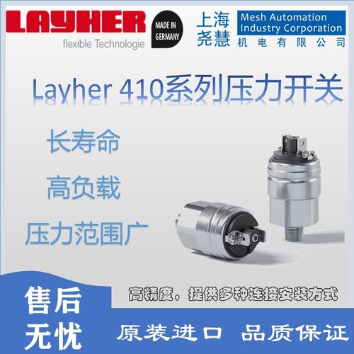 德国LAYHER压力开关 100-350bar 常开NO VITON Seal G1/4