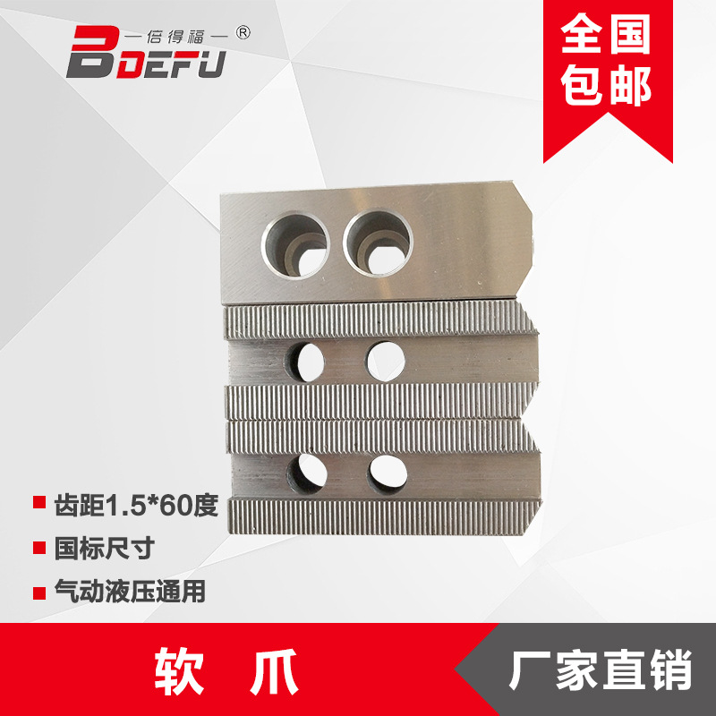 倍得福10寸加高50卡爪油压爪1.5齿台湾卡盘通用正反通用工厂直发
