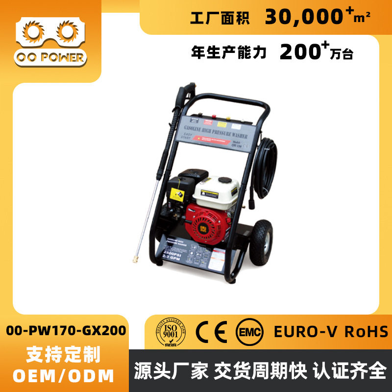 GX160四冲程汽油高压洗车机推车商用移动洗地机管道数疏通小型,清洗/食品/商业设备,洗车机,淘宝优惠券,粉丝福利购,淘宝优惠卷