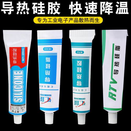 大功率笔记本显卡导热硅脂灯具LED硅胶白色导热胶硅膏CPU散热硅脂
