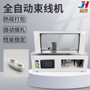 坚宏牛皮纸扎带机2CM纸带3CM纸带机型可选全自动智能扎带机